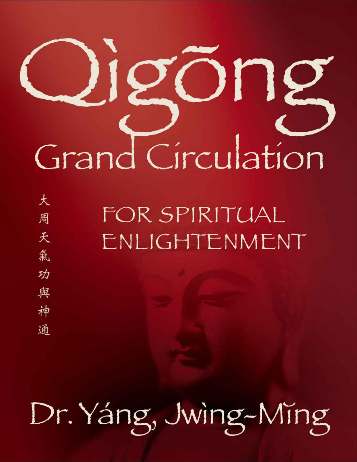 Qigong Grand Circulation For Spiritual Enlightenment 1st Edition Yang Jwingming