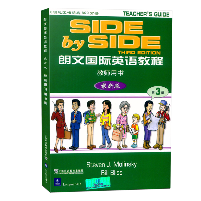 3 Side By Side Level 3 Teachers Guide 3rd Edition Molinsky Steven