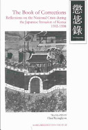 The Book Of Corrections Reflections On The National Crisis During The Japanese Invasion Of Korea 1592159 Sngnyong Yu