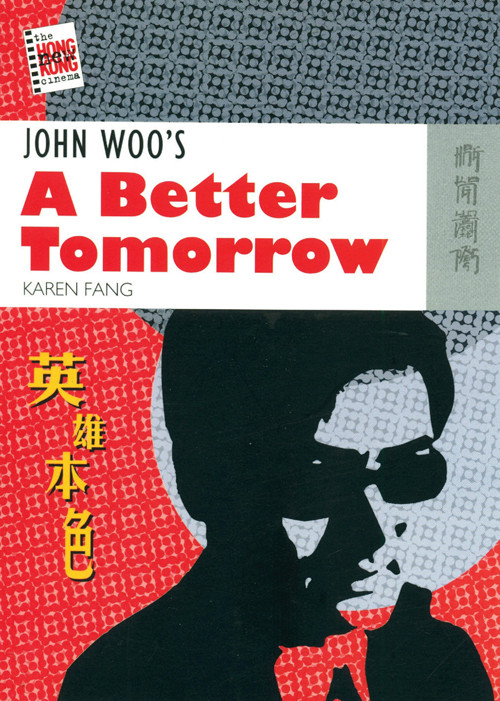 John Woos A Better Tomorrow Karen Fang