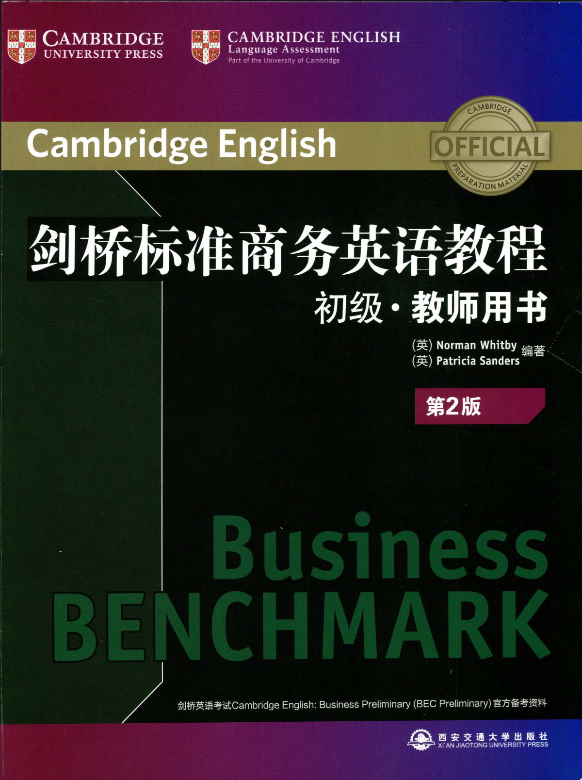 Business Benchmark 2nd Ed Preintermediate To Intermediate Business Preliminary Teachers Resource Book 2nd Edition Norman Whitby