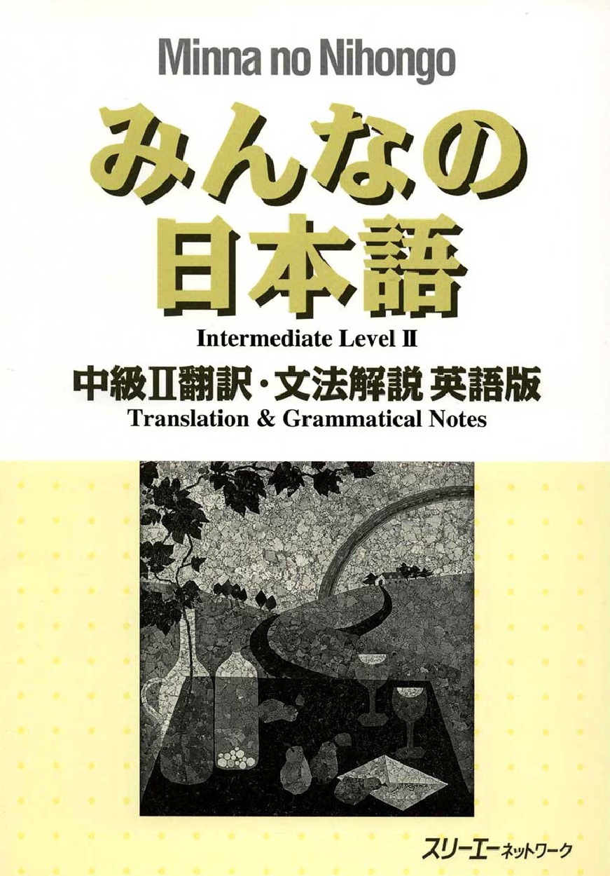 Minna No Nihongo Chuukyuu 2 Translation And Grammatical Notes Inoue Takao Nicholas Mcneill