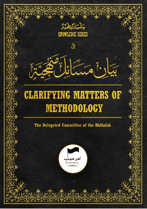 Clarifying Matters Of Methodology 1st The Delegated Committee Of The Khilafah