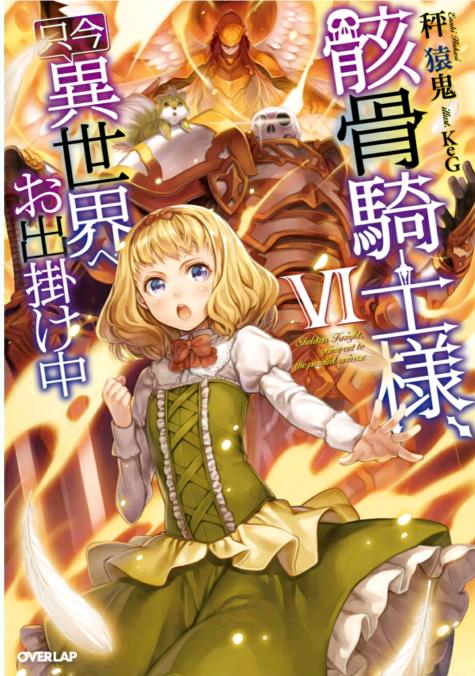 Skeleton Knight Volume 06 Silver Lining Translations Hakari Enki