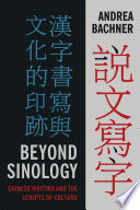 Beyond Sinology Chinese Writing And The Scripts Of Culture Andrea Bachner