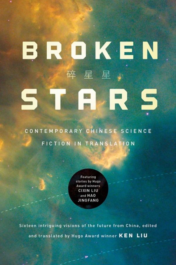Broken Stars Contemporary Chinese Science Fiction In Translation Ken Liu Editor
