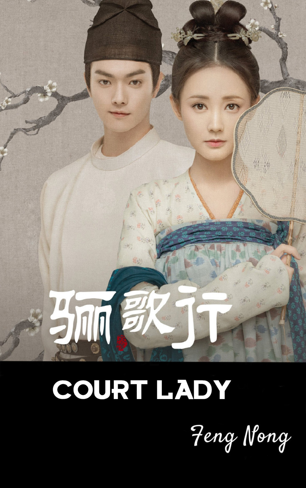Court Lady Feng Nong