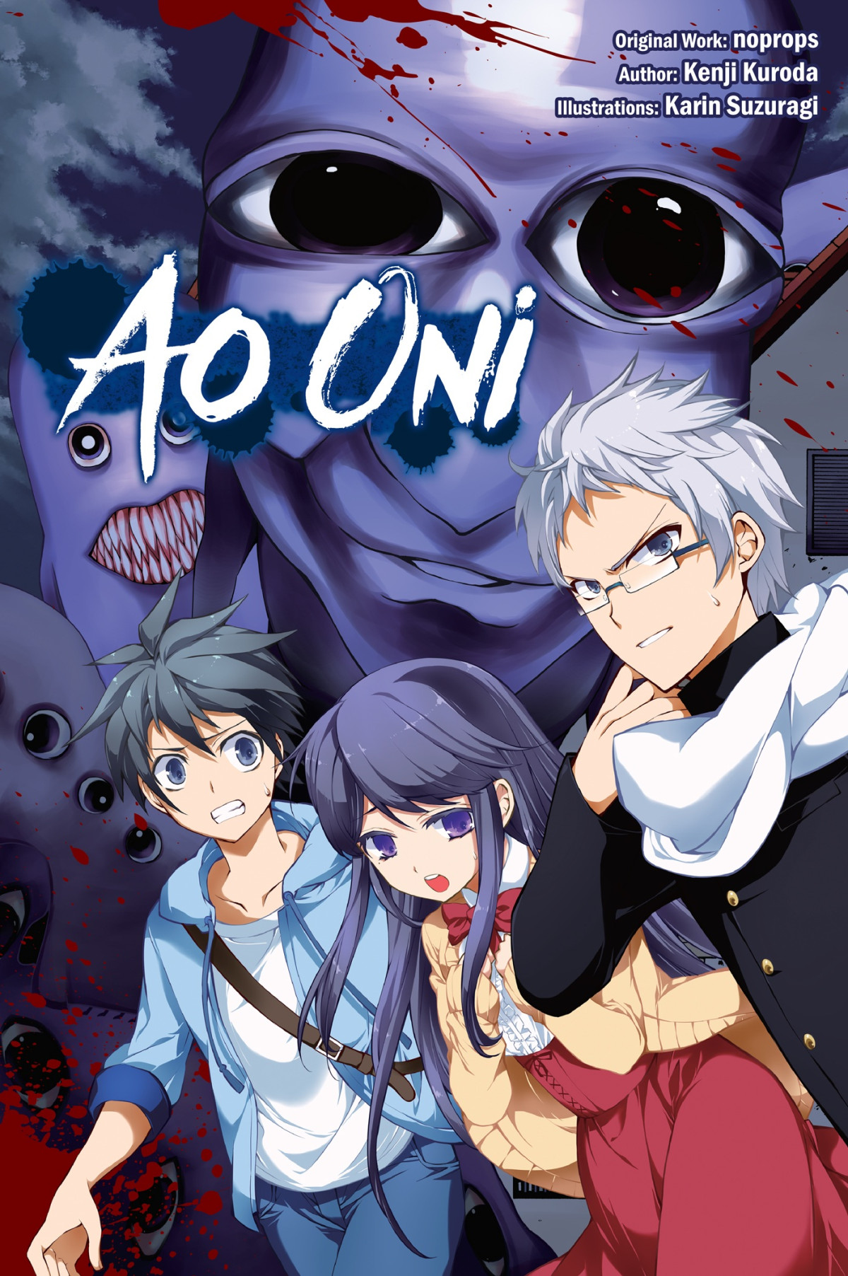 Ao Oni 1st Kenji Kuroda
