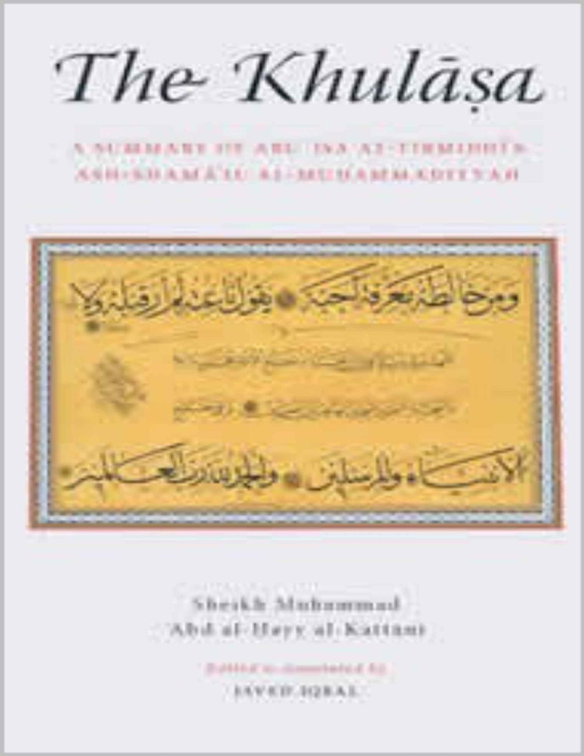 The Khulasa A Summary Of Shamail Attirmidhi Muhammad Abd Alhayy Alkattani