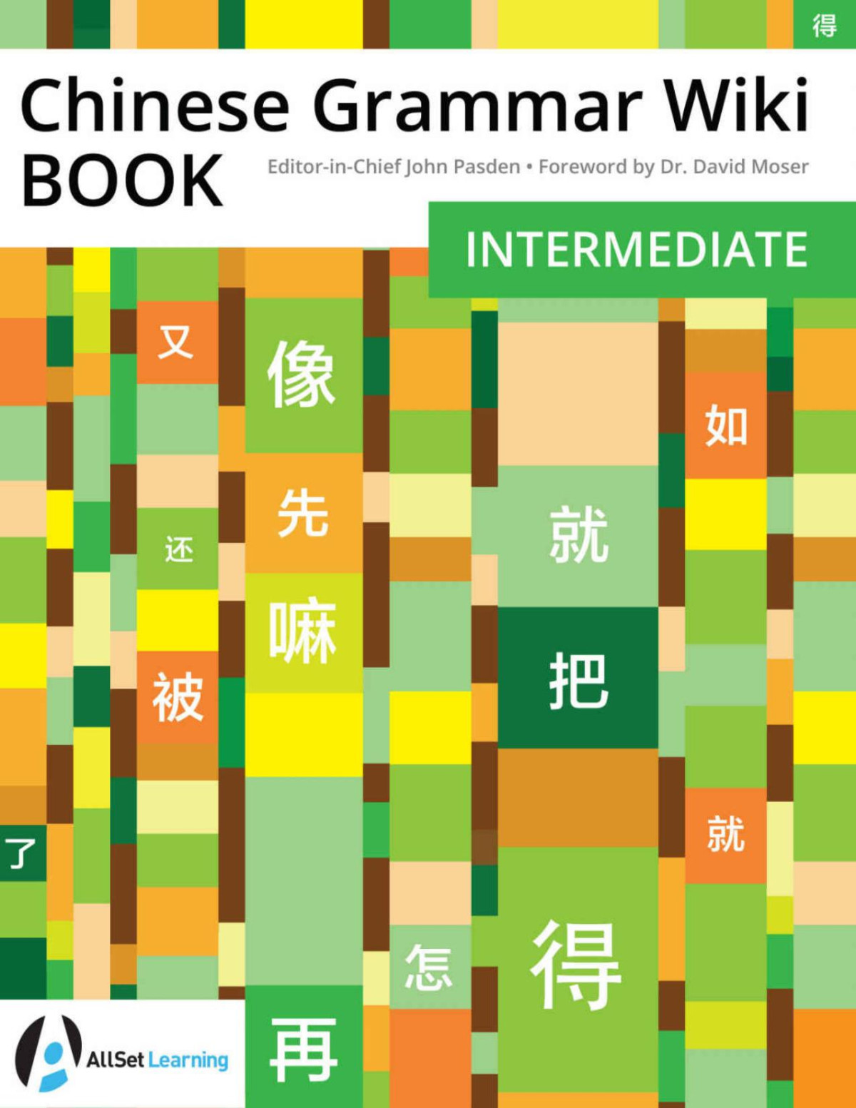 Chinese Grammar Wiki Book Intermediate John Pasden