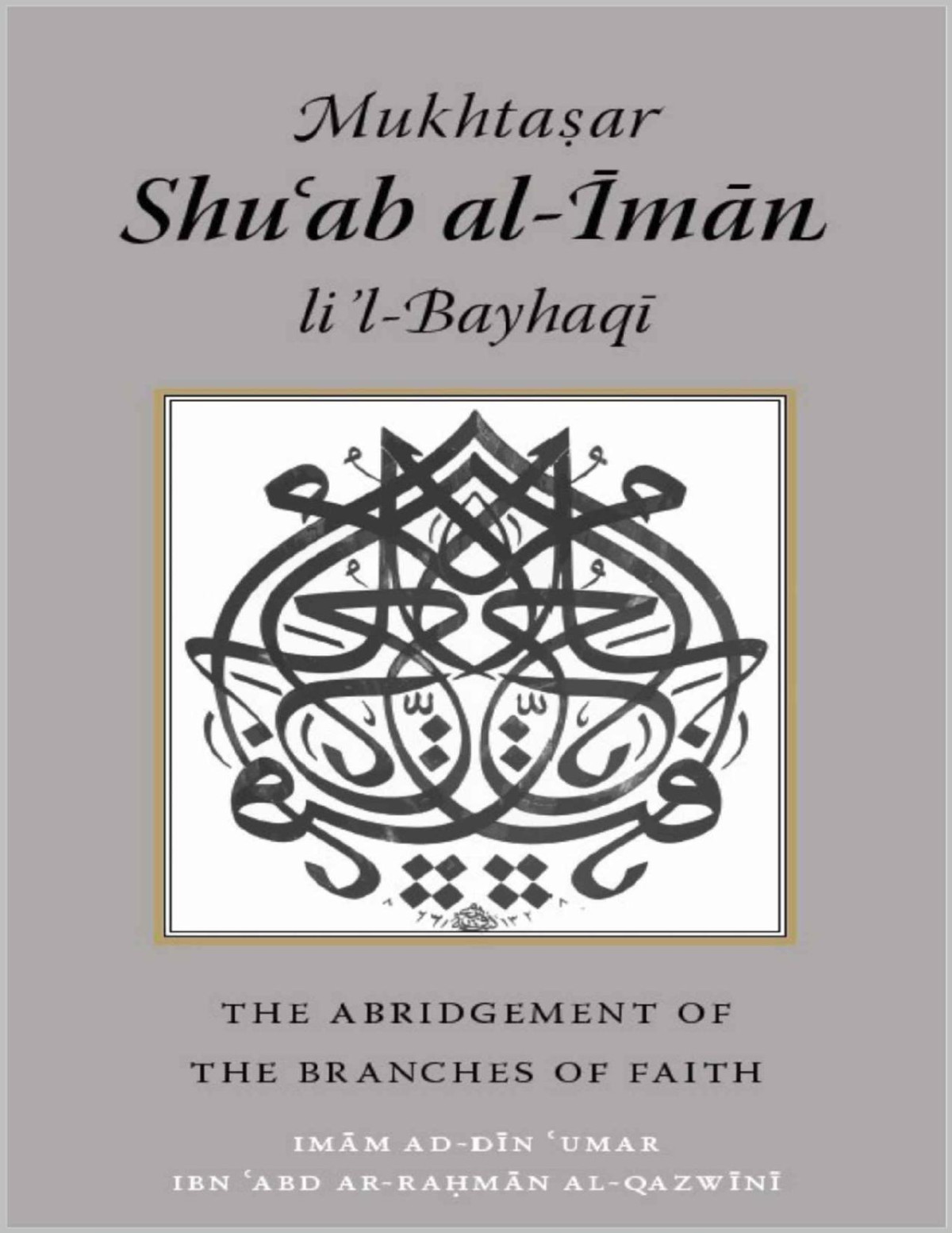 Mukhtasar Shuab Aliman Lil Bayhaqi The Abridgement Of The Branches Of Faith Umar Ibn Abd Arrahman Alqazwini
