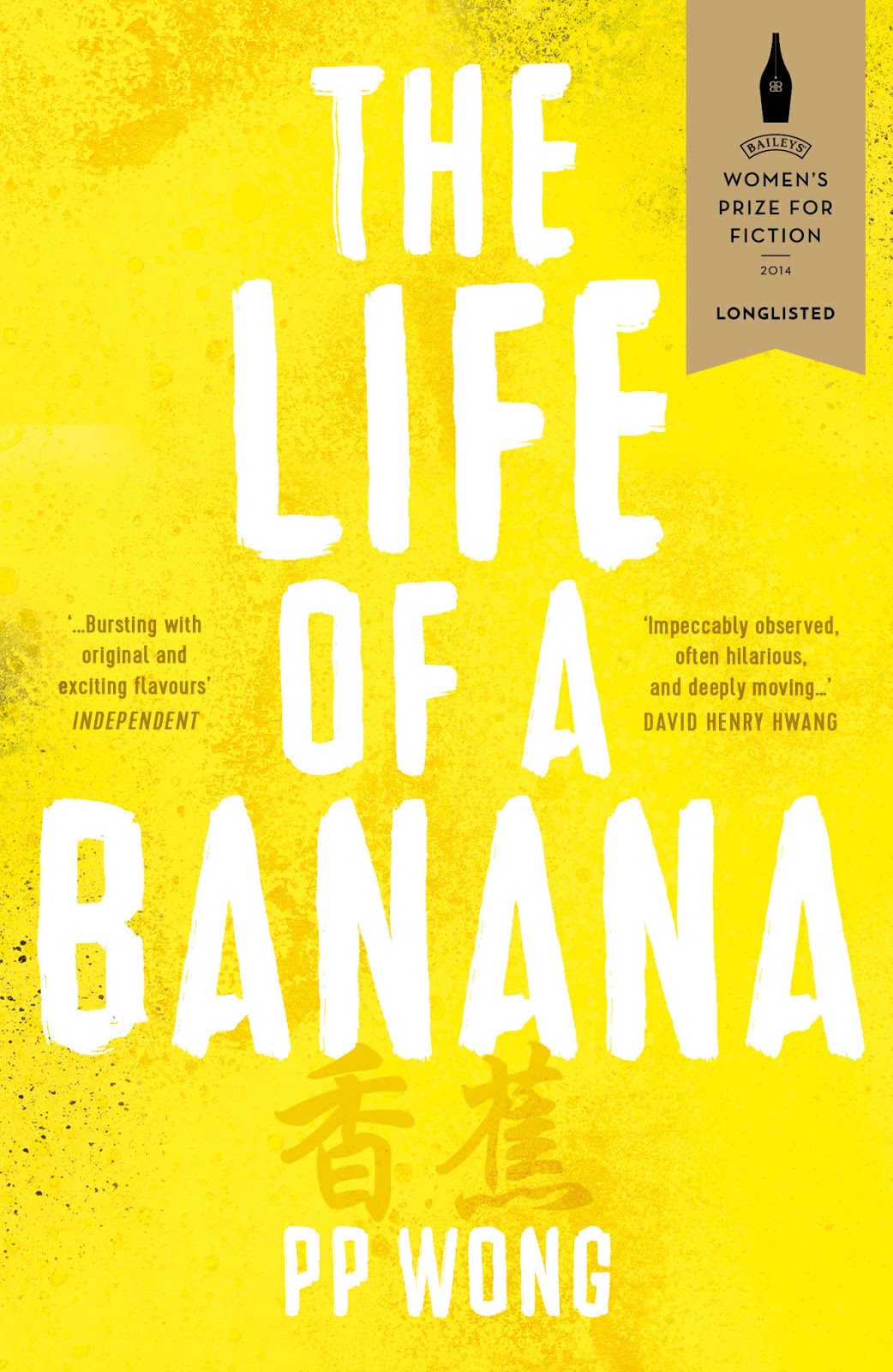 The Life Of A Banana P P Wong