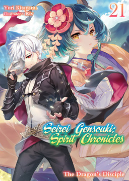 Seirei Gensouki Spirit Chronicles Volume 21 Yuri Kitayama