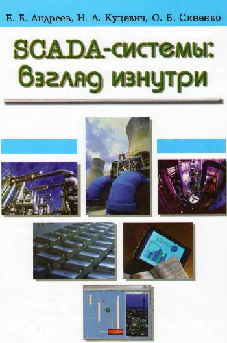 Scada