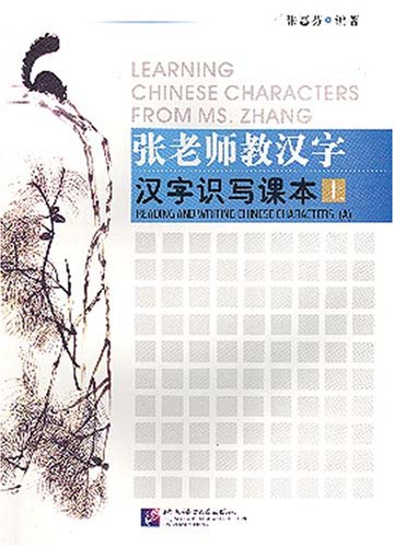 Learning Chinese Characters From Ms Zhang Reading And Writing Chinese Characters A Zhang Huifen