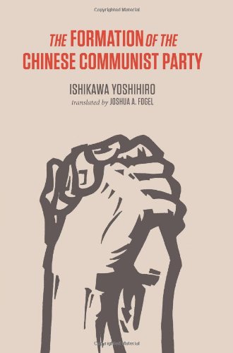 The Formation Of The Chinese Communist Party Ishikawa Yoshihiro