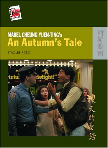 Mabel Cheung Yuentings An Autumns Tale Stacilee Ford