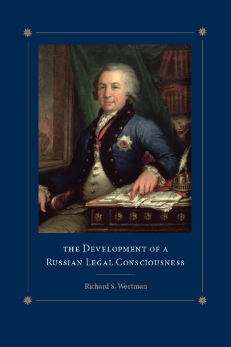 The Development Of A Russian Legal Consciousness Richard S Wortman