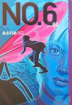 No 6 Atsuko Asano