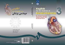 English For The Students Of Biomedical Engineering Siamk Najarian