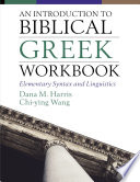 An Introduction To Biblical Greek Workbook Dana M Harris Chiying Wong