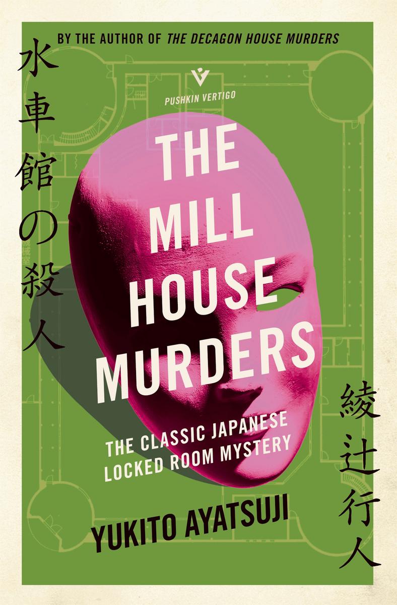 The Mill House Murders Yukito Ayatsuji Holing Wong