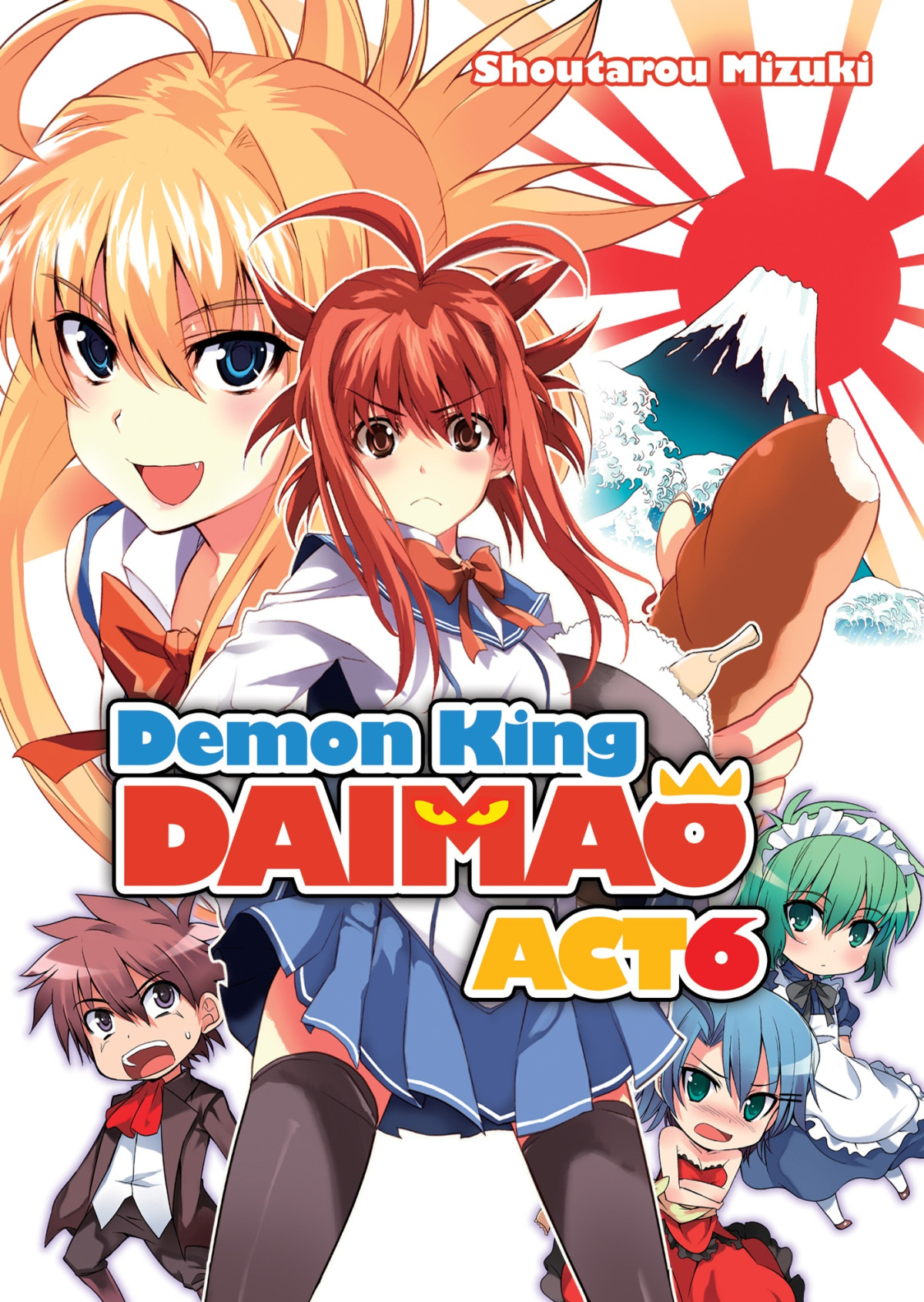 Demon King Daimaou Volume 6 Shoutarou Mizuki