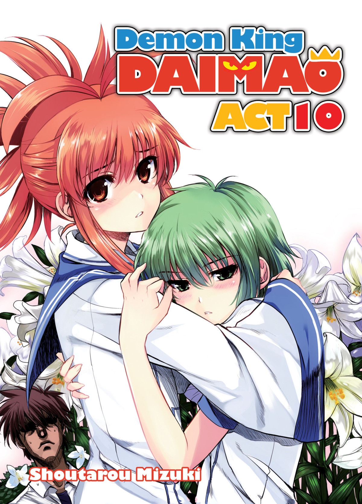 Demon King Daimaou Volume 10 Shoutarou Mizuki