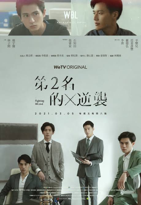 We Best Love Book 2 Fighting Mr Second Lin Peiyu Yu Chen Huan Salun