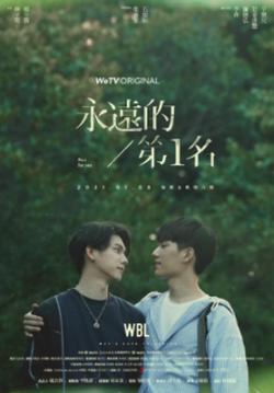We Best Love No 1 For You Novel Lin Peiyu Yu Chen Huan Salun