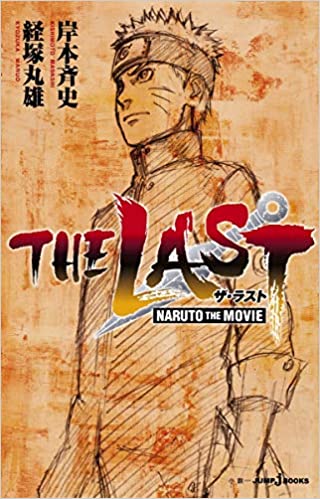 The Last