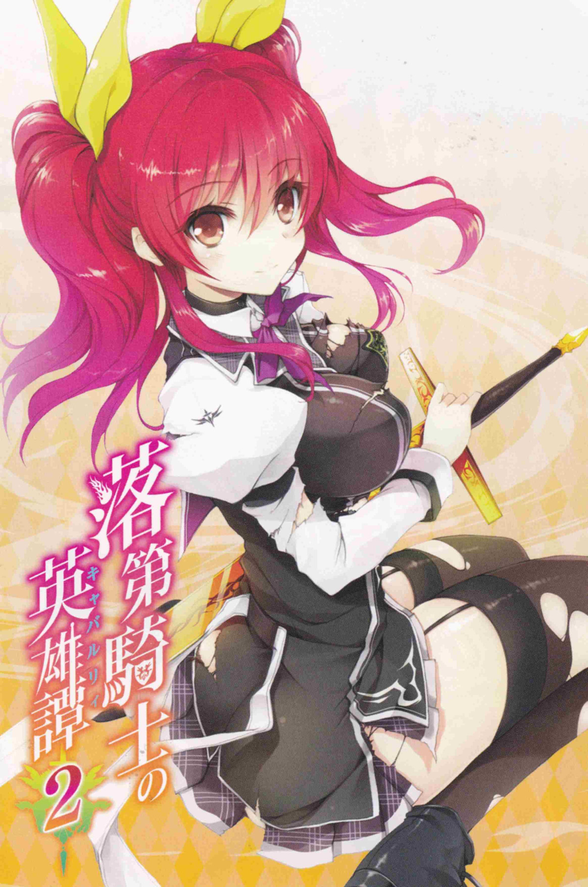 Rakudai Kishi No Eiyuutan Volume 2 Riku Misora