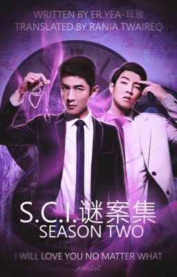 Sci谜案集 Mystery Special Criminal Investigation Novel Season Two Er Ya