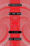 Promenade Of The Gods Koji Suzuki