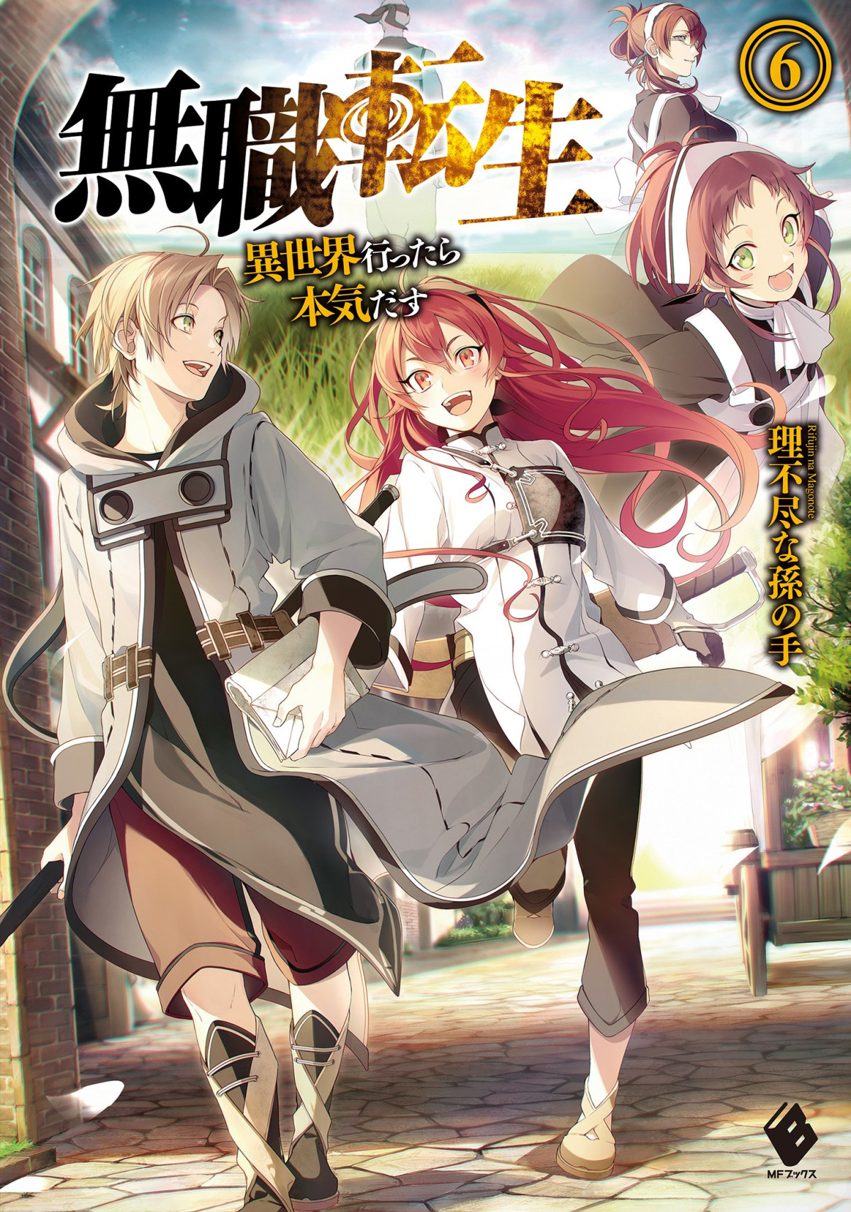 Mushoku Tensei V06 Juvenile Period Homecoming Chapter Rifujin Na Magonote