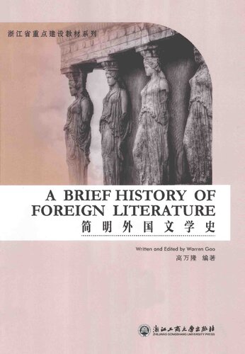 A Brief History Of Foreign Literature