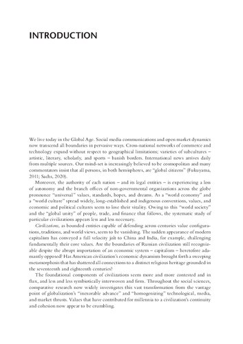 Max Webers Sociology Of Civilizations Stephen Kalberg