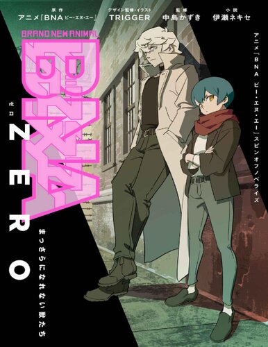 Bna Zero The Animals Who Cant Be Brand New Ise Nekise