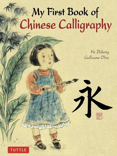 My First Book Of Chinese Calligraphy Guillaume Olive Zhihong He