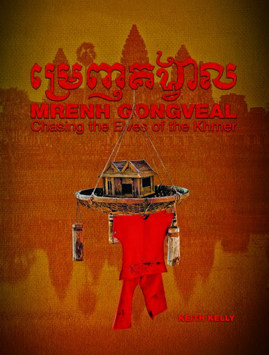 Mrenh Gongveal Chasing The Elves Of The Khmer Keith Kelly