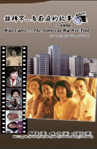 Who Cares Weiting Wus Story Weiting Wu