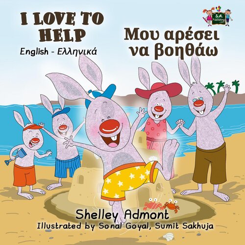 I Love To Help Shelley Admont