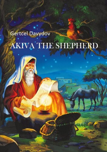 Akiva The Shepherd English Edition Davydov Gertcel