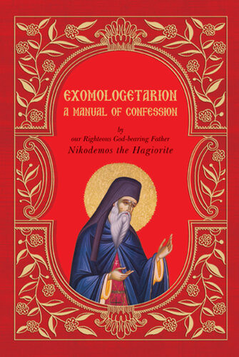 Exomologetarion A Manual Of Confession St Nicodemos The Hagiorite