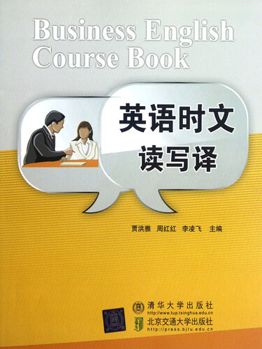 Reading Writing And Translating Modern English Articles Jia Hongya Zhou Honghongdeng