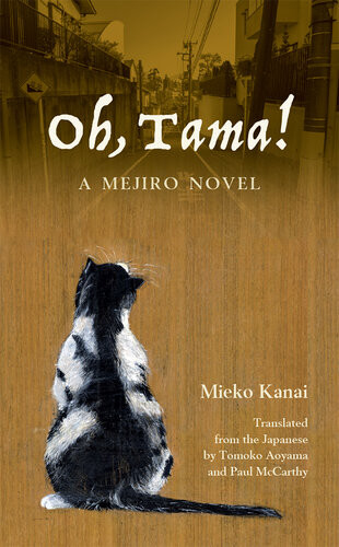 Oh Tama A Mejiro Novel Mieko Kanai Tomoko Aoyama Translation