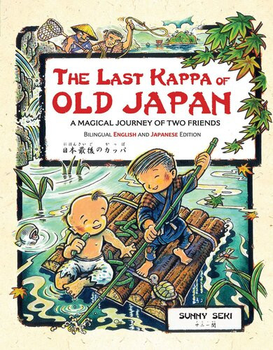 The Last Kappa Of Old Japan A Magical Journey Of Two Friends Englishjapanese Sunny Seki
