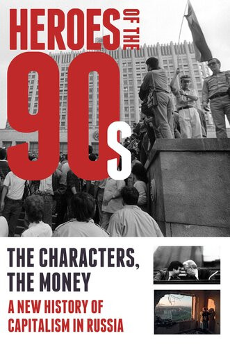 Heroes Of The 90s People And Money The Modern History Of Russian Capitalism Valeria Bashkirova Vladislav Dorofeev Alexander Solovev