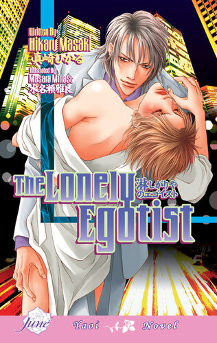 The Lonely Egotist Hikaru Masaki
