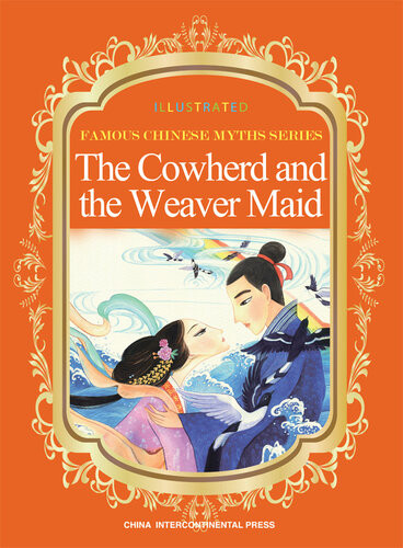 The Cowherd And The Weaver Maid 1st Edition Duan Lixin Shen Hong